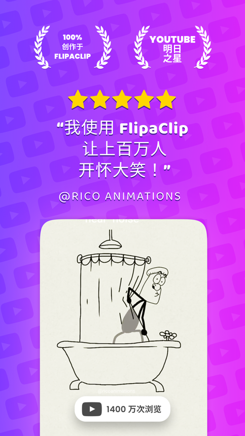 flipaclip