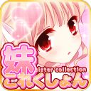 妹妹收藏安卓版 V1.9.0