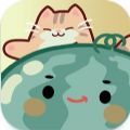 猫和西瓜安卓版 V1.0.0