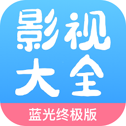 七七影视大全破解版 V1.0.0