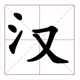 文字大玩家官方版 V1.0.1