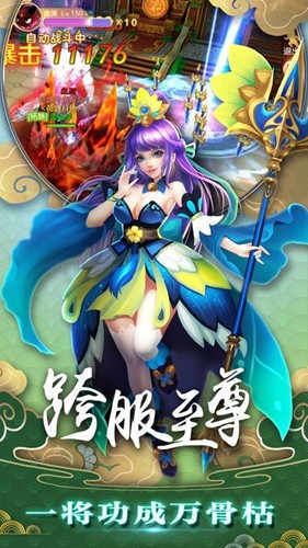 苍穹传之一念仙缘官方版 