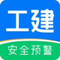 工建安全预警会员版 V1.0.0