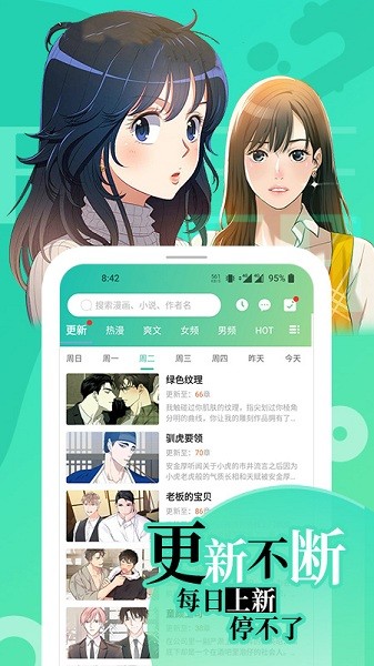 画涯漫画免费版