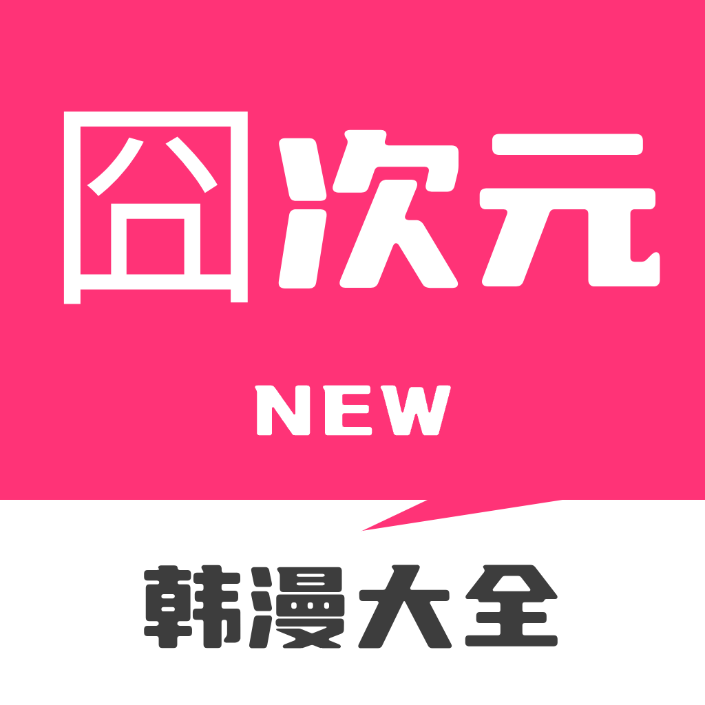 囧次元动漫苹果官方版 V1.0.2