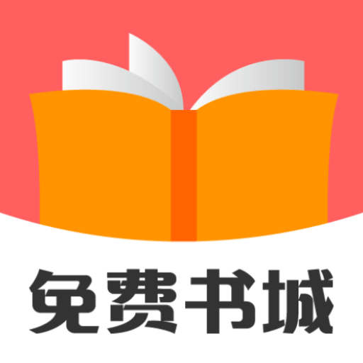 免费书城免费版 V9.1.0