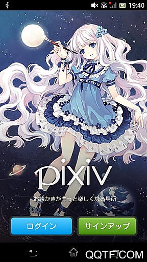 pixiv解除浏览