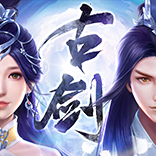 古剑奇闻录内测版 V2.0.31