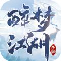 缘起之醉梦江湖官方版 V1.3.0