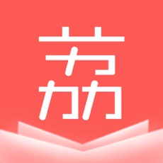 荔枝小说免费版 V5.0.3