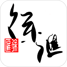 徐汇通苹果纯净版 V2.0.10