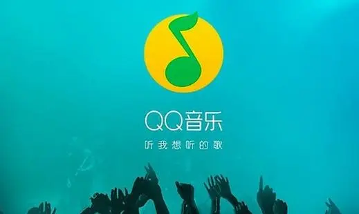 qq音乐如何下载mp3音频文件