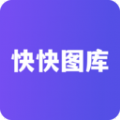 快快图库官方版 V1.1.0 