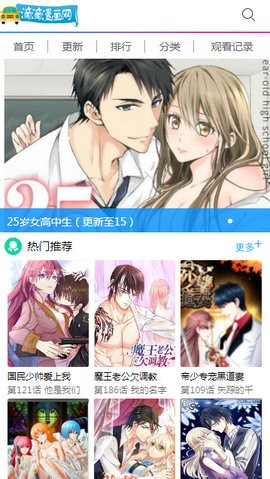 滴滴漫画在线观看版