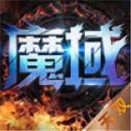 永久魔域内测版 V7.4.0