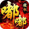 嘟嘟传奇国际服版 V1.0.1.3900