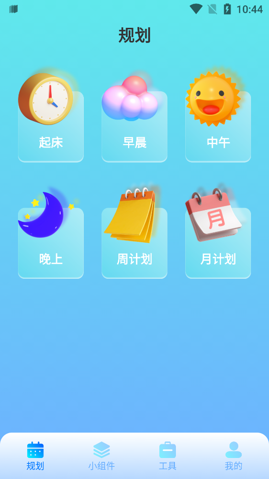 时光小组件鸭