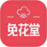 免花堂免费版 V1.0.5