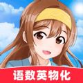 中学宝破解版 V1.0.0