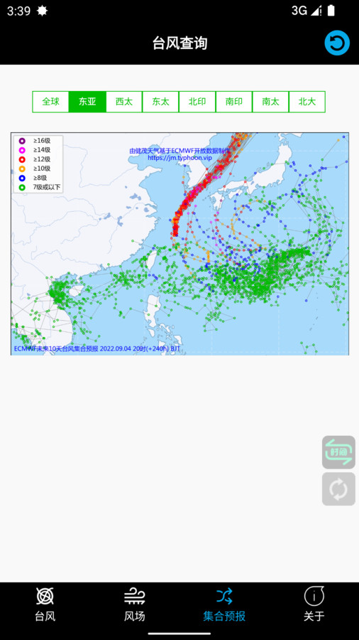 台风路径查询