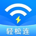 万能WIFI轻松连官方版 V1.0.4.8