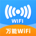 附近wifi快连纯净版 V1.0.0