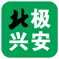 北极兴安会员版 V1.9.6