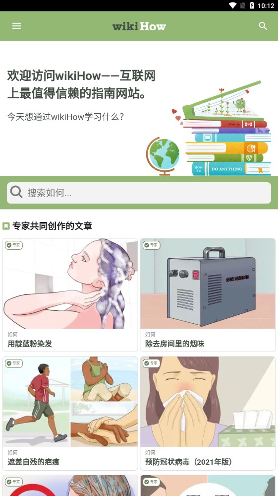 wikihow万事指南小百科