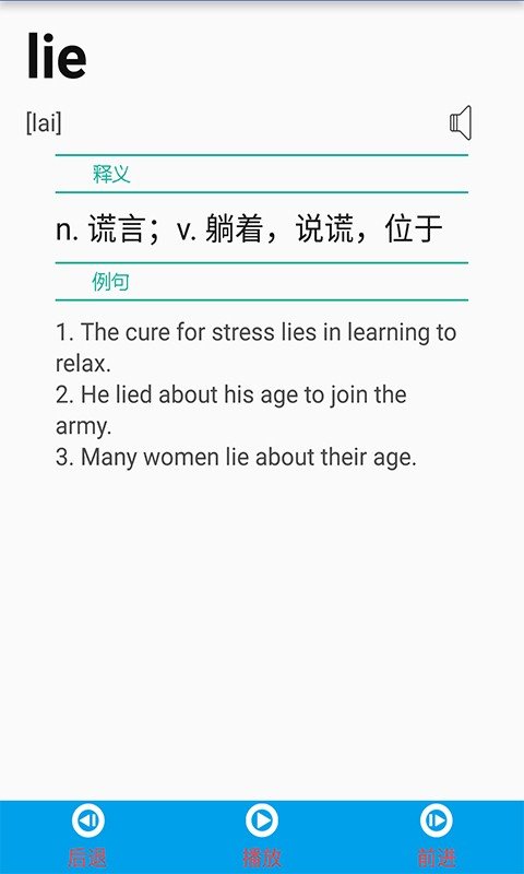 零度背单词