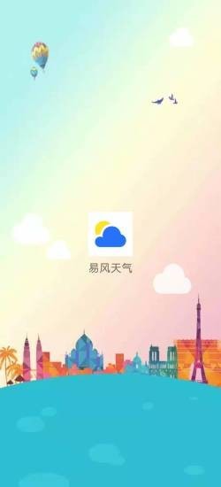 易风天气