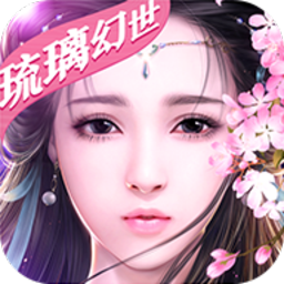 琉璃幻世体验服版 V1.0.4