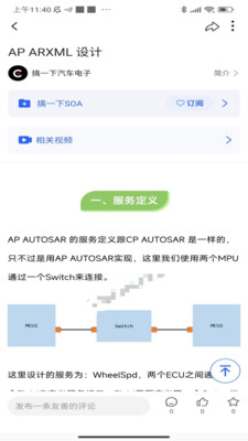 搞一下汽车电子APP官方版 V1.0.9截图1