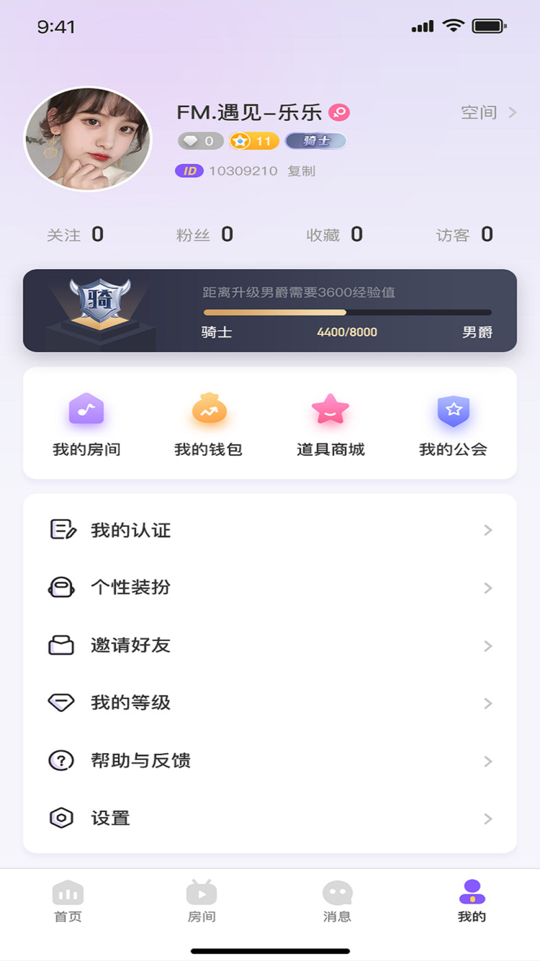 乖萌语音交友APP官方版 V1.0.7截图2