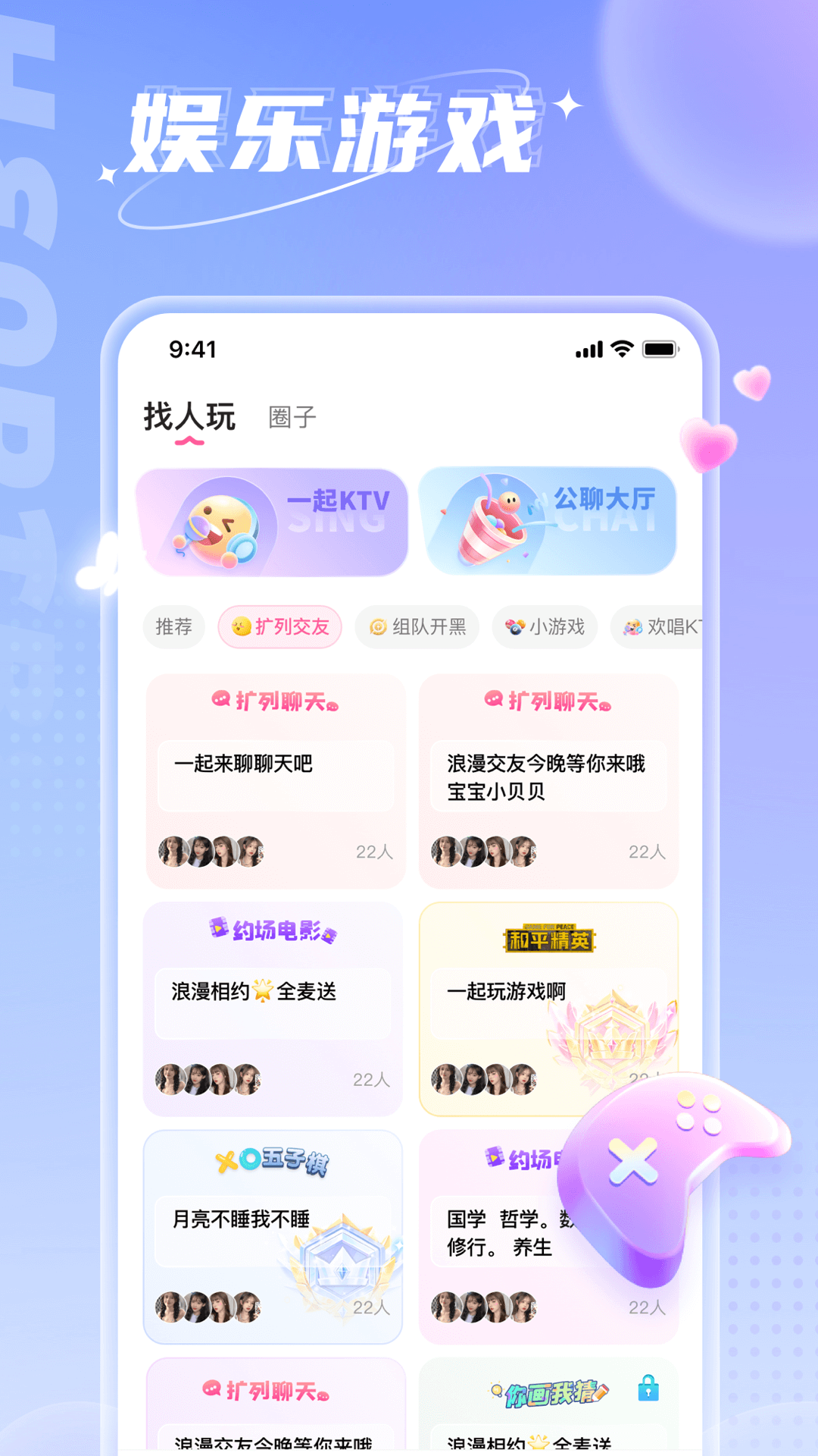 小西开黑交友免费版 V3.5.0截图1