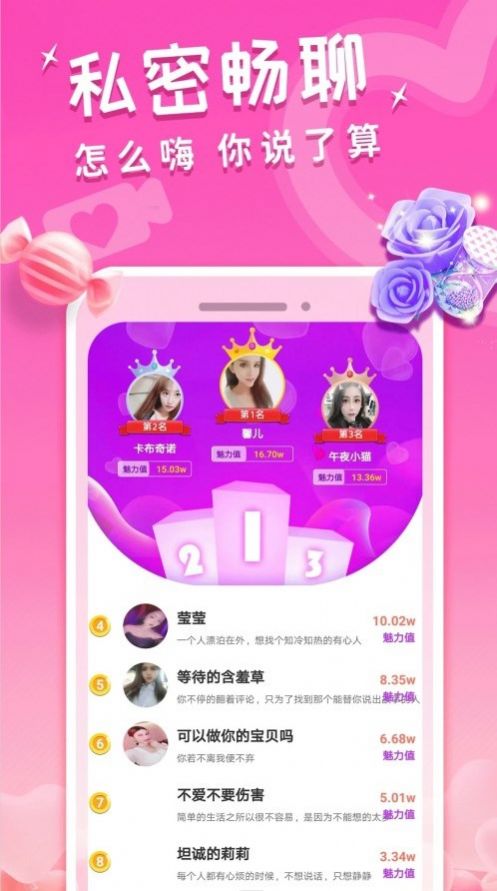 约附近陌生同城交友聊天APP官方版 V1.4.6截图3