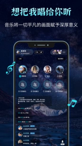 声愈交友APP安卓版 V1.0.3截图1