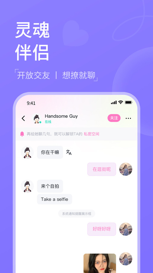 越撩交友APP官方版 V1.0.1截图3