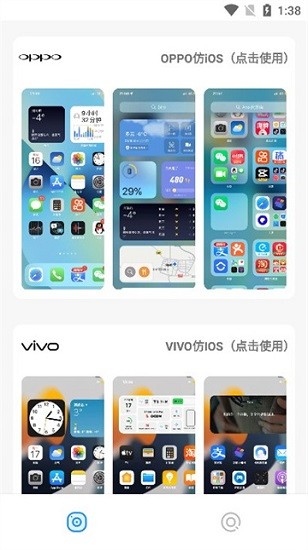 安卓仿苹果ios主题免费版 V1.08356截图1