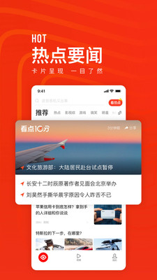 看点快报官方正版 V7.1.60截图3