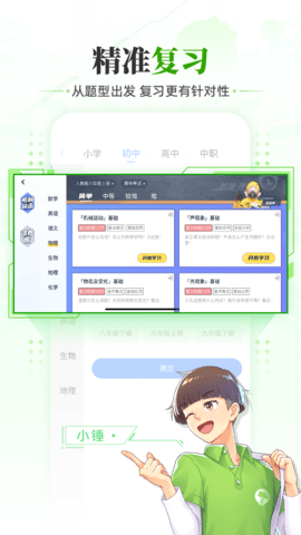 洋葱学院app免费版 V7.33.0截图3