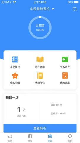 汇有健康安卓版 V1.0.4截图2