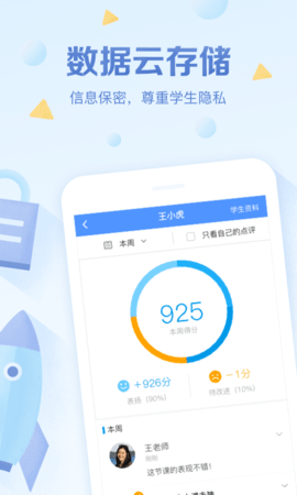 班级优化大师安静监测官方版 V3.0.28.2截图3