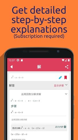 高等数学计算器手机版 V8.10.0截图2