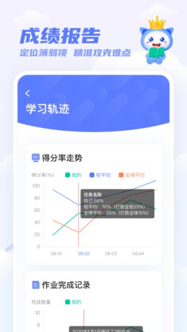 天学网英语听力音频官方入口版 V5.3.5截图1