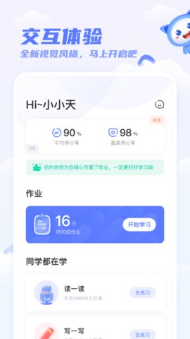 天学网英语听力音频官方入口版 V5.3.5截图3