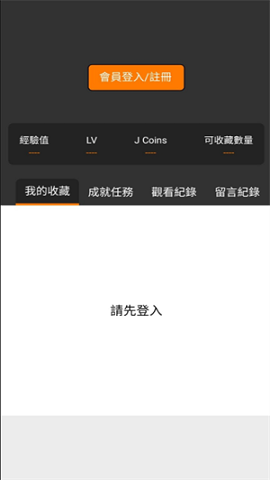 JMcomic官方正版 V1.1.3截图1