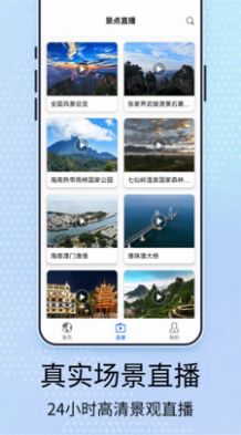 元地球街景卫星地图官方正版 V1.3.51截图1