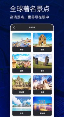 奥维互动地图全景地图官方正版 V305截图1