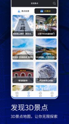 奥维互动地图全景地图官方正版 V305截图3