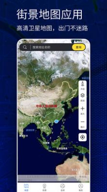 奥维互动地图全景地图官方正版 V305截图2